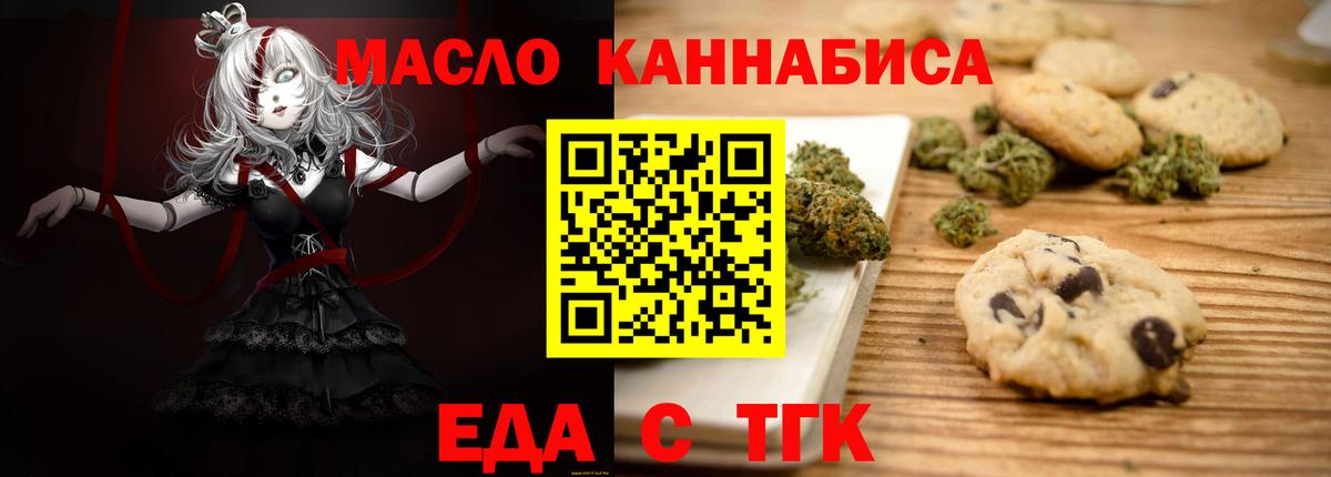 Cannafood марихуана  Вход с VPN  Арсеньев 