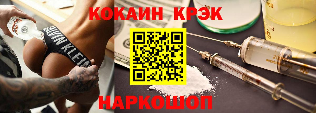 Cocaine Колумбийский  Вход с VPN  Арсеньев  COCAIN 99% 