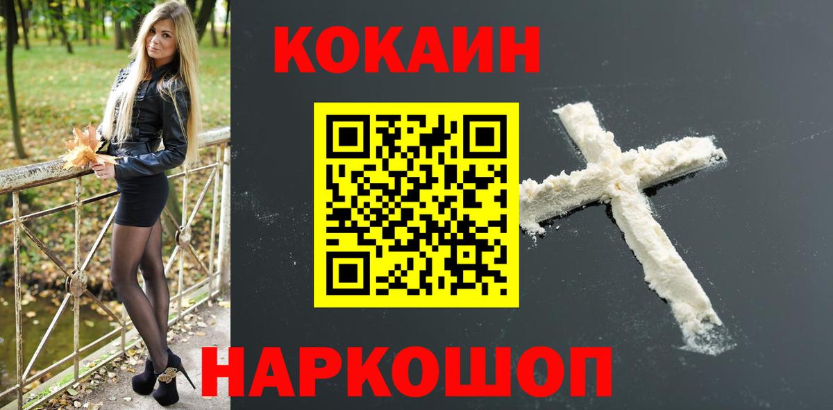Кокаин 99% Арсеньев