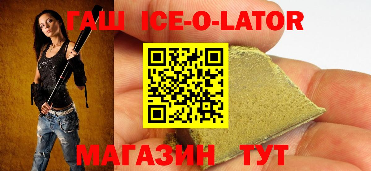 ГАШ  ГАШ hashish  Вход с VPN  Арсеньев  ГАШ Premium 