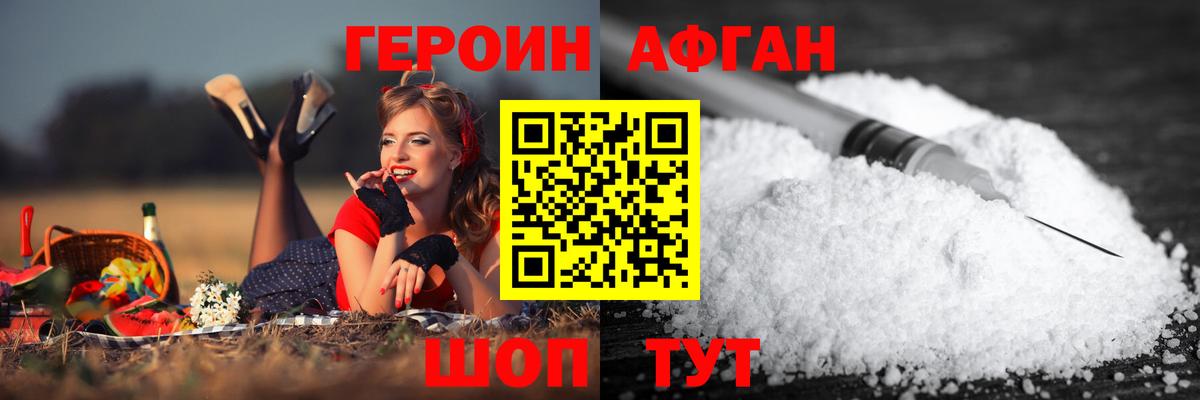 Героин Heroin Арсеньев