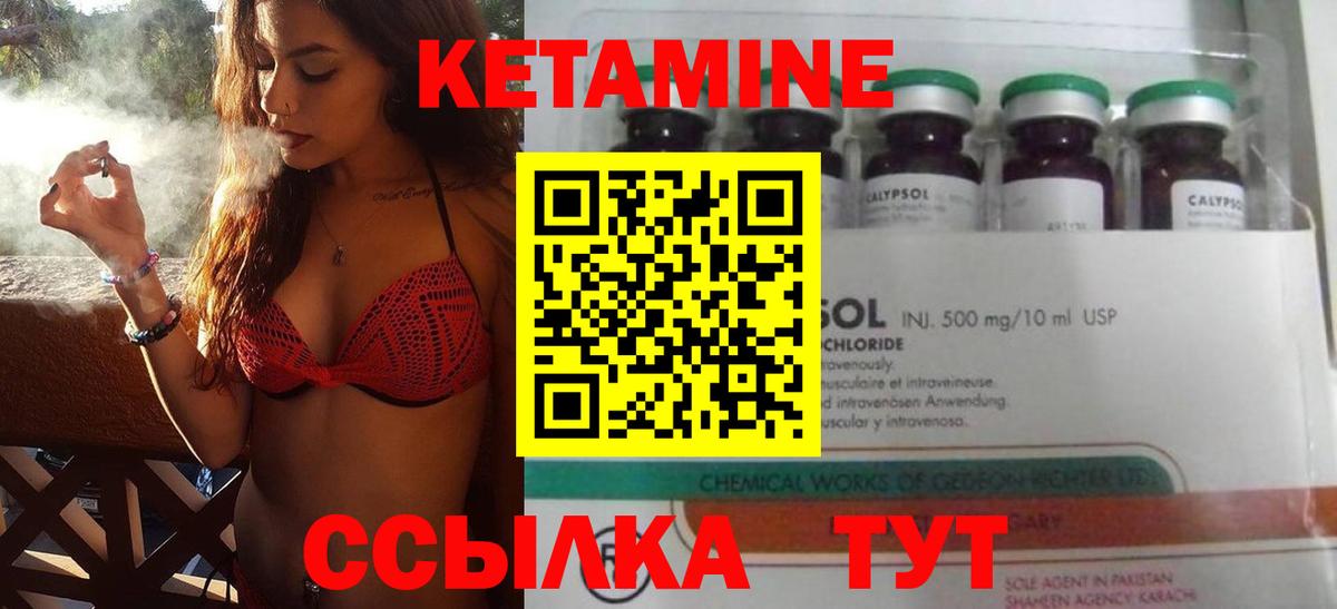 КЕТАМИН VHQ  Вход с VPN  Арсеньев 