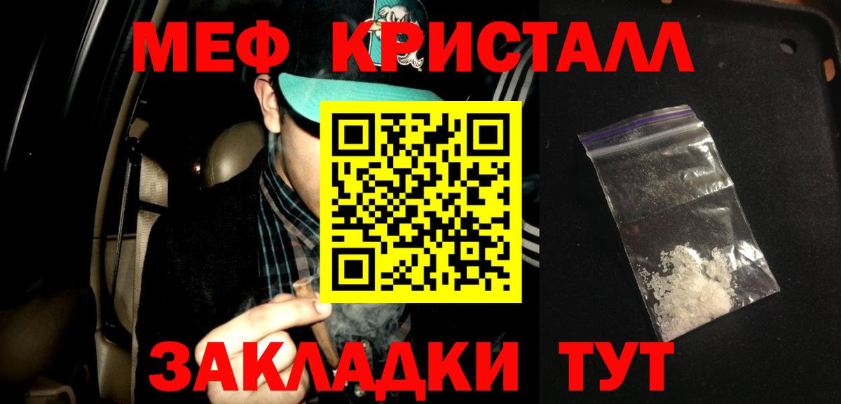МЕФ 4 MMC  Вход с VPN  Мефедрон  МЯУ-МЯУ VHQ  МЕФ  Арсеньев 