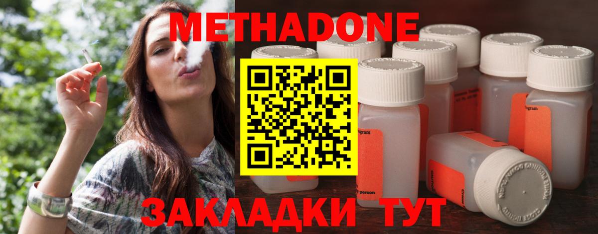 Метадон мёд  МЕТАДОН VHQ  Арсеньев  Вход с VPN 