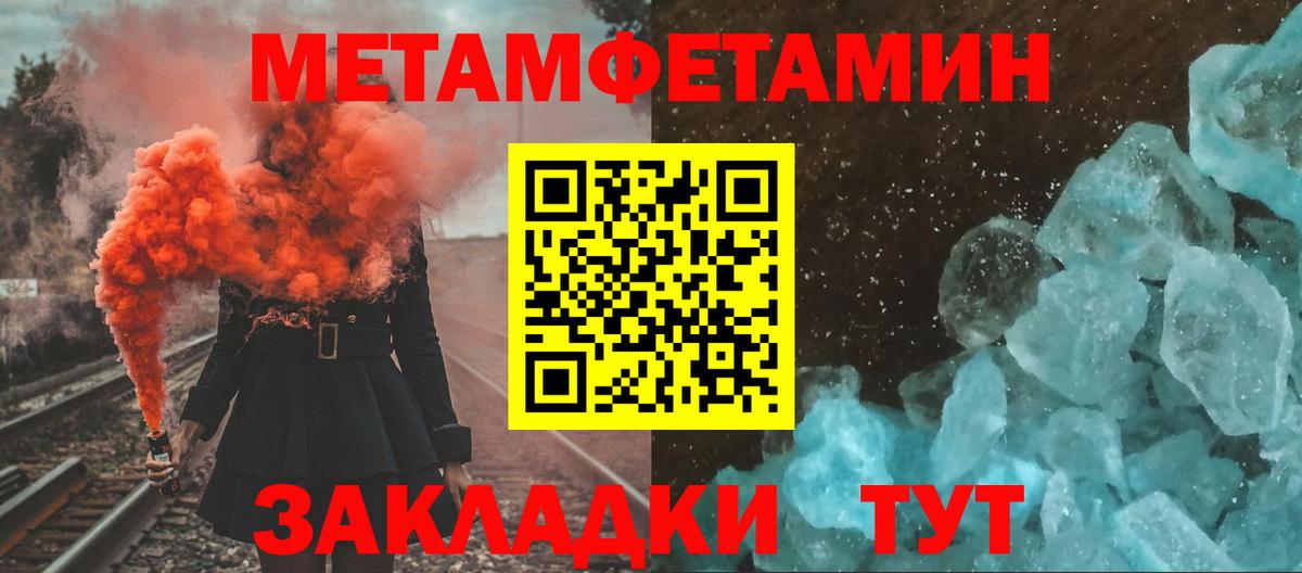 МЕТАМФЕТАМИН винт  Вход с VPN  Арсеньев 
