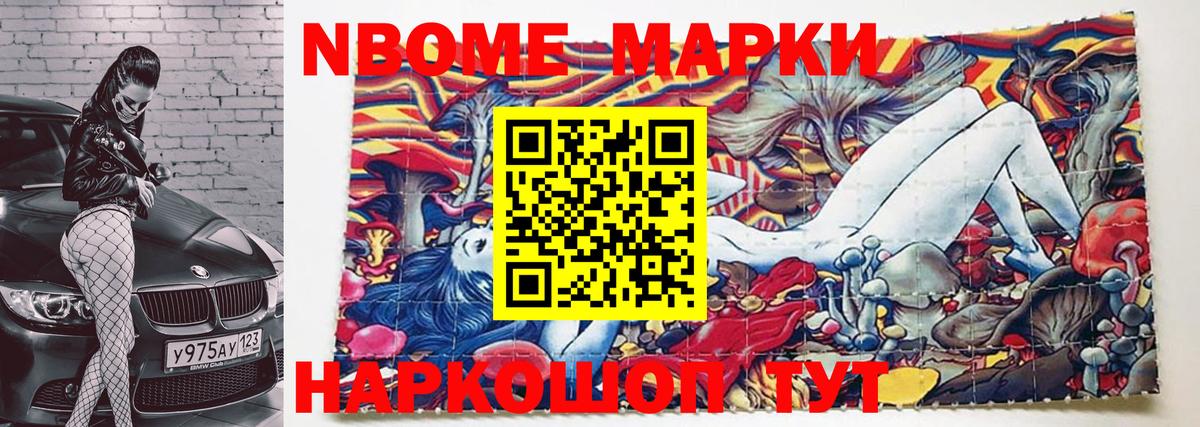 Арсеньев  Марки 25I-NBOMe 1,8мг  Вход с VPN  Марки 25I-NBOMe  Марки 25I-NBOMe 1,8мг 