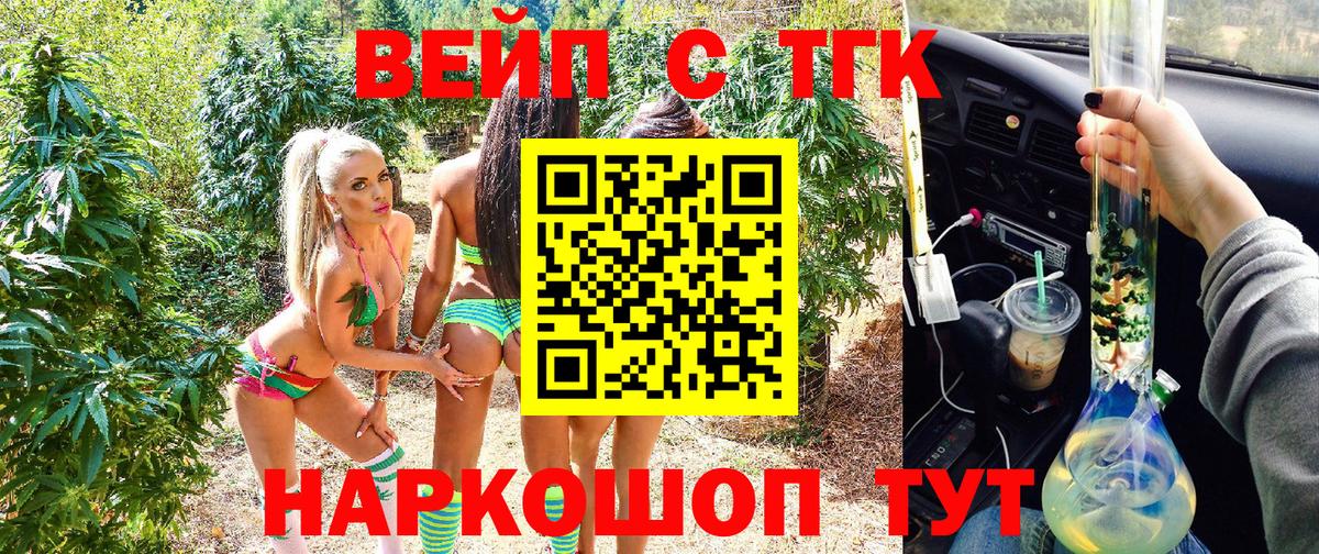 Арсеньев  Дистиллят ТГК Wax  Вход с VPN  ТГК вейп с тгк 