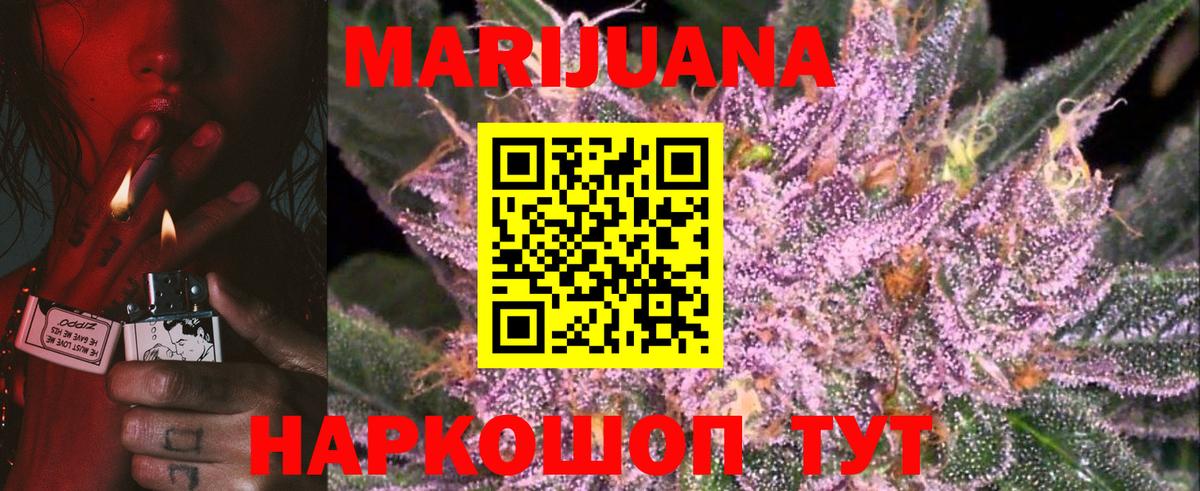 Канабис индика  Конопля тримм  Вход с VPN  Конопля марихуана  Арсеньев  Шишки марихуана AK-47 